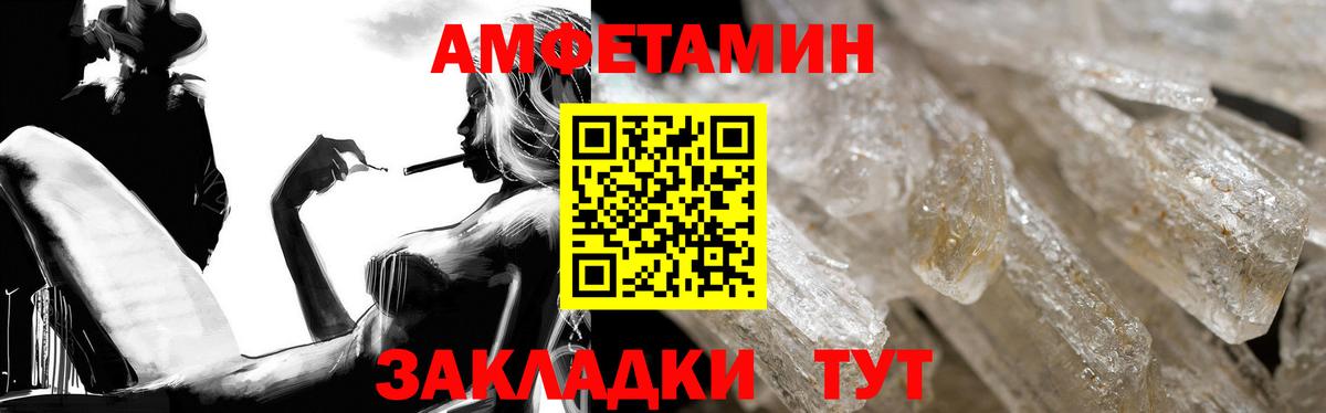 Арсеньев  АМФ 98%  АМФЕТАМИН  Вход с VPN 
