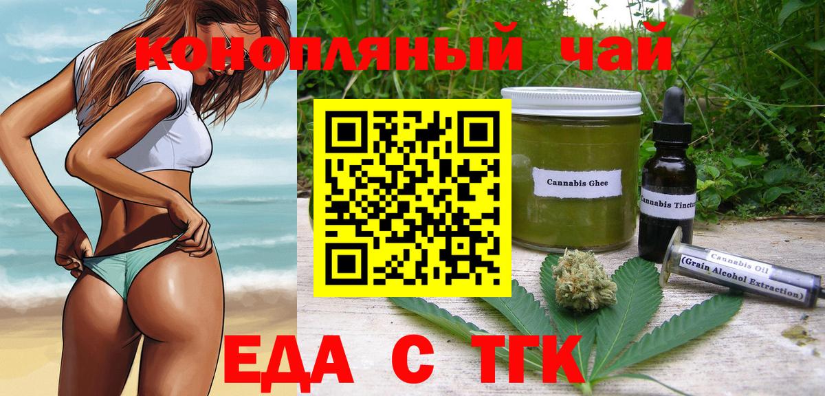 Cannafood конопля  Вход с VPN  Арсеньев 