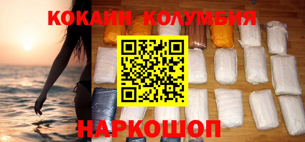 Арсеньев  COCAIN 98%  COCAIN  КОКАИН Перу  Вход с VPN 
