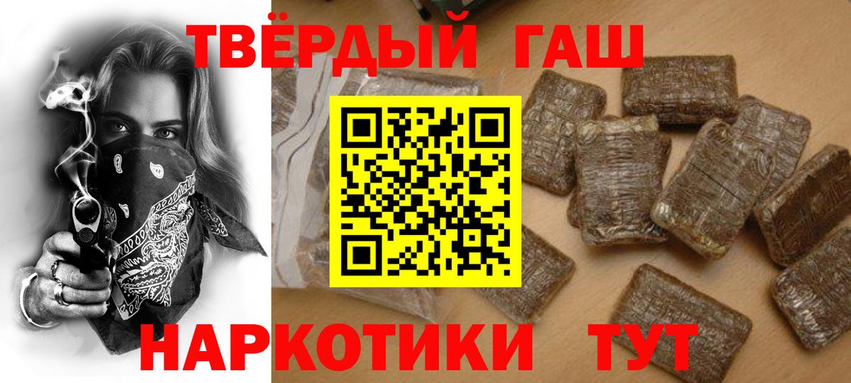 Гашиш ice o lator Арсеньев