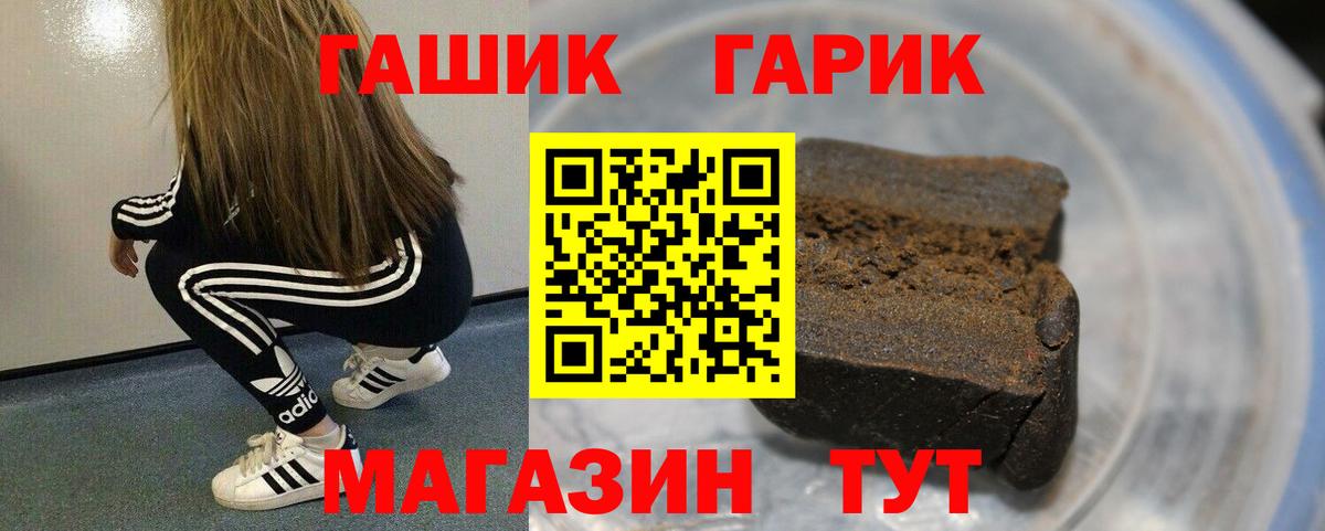 как найти закладки  Вход с VPN  Гашиш индика сатива  Арсеньев  ГАШ 40% ТГК 