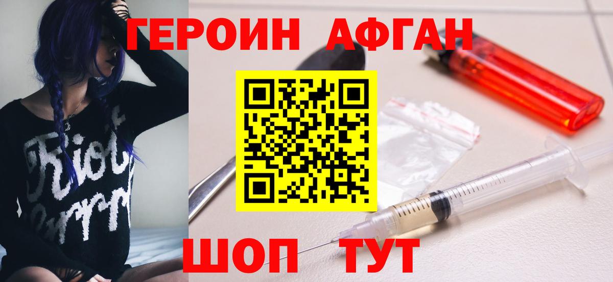 ГЕРОИН VHQ Арсеньев