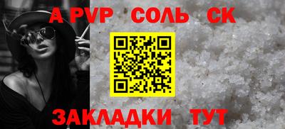 альфа пвп Малгобек