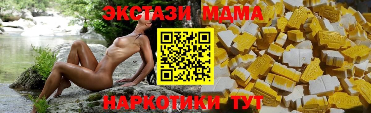 МДМА Molly Арсеньев