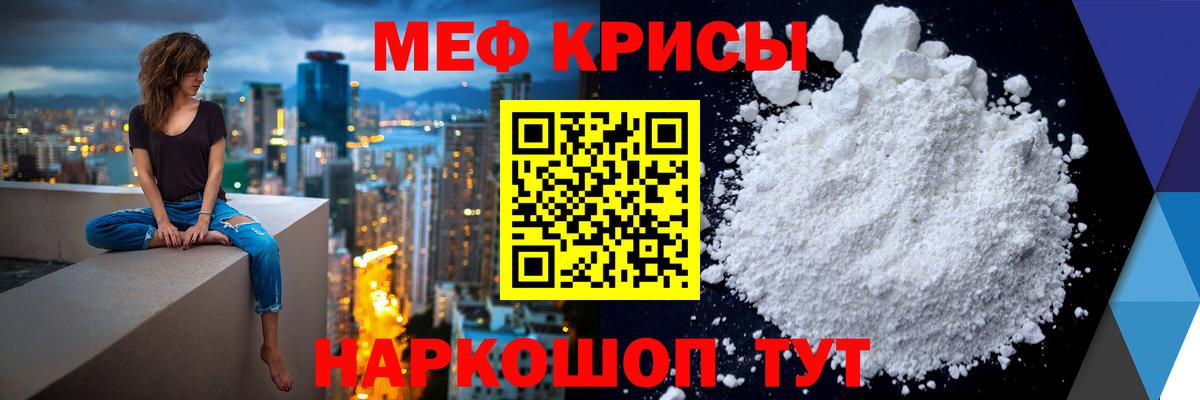 МЕФ  Меф mephedrone  Вход с VPN  Арсеньев  МЕФ VHQ  МЕФ 