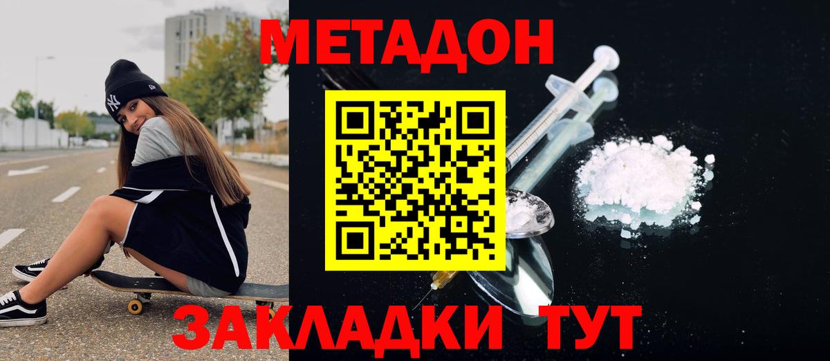 Арсеньев  Метадон мёд  Вход с VPN 