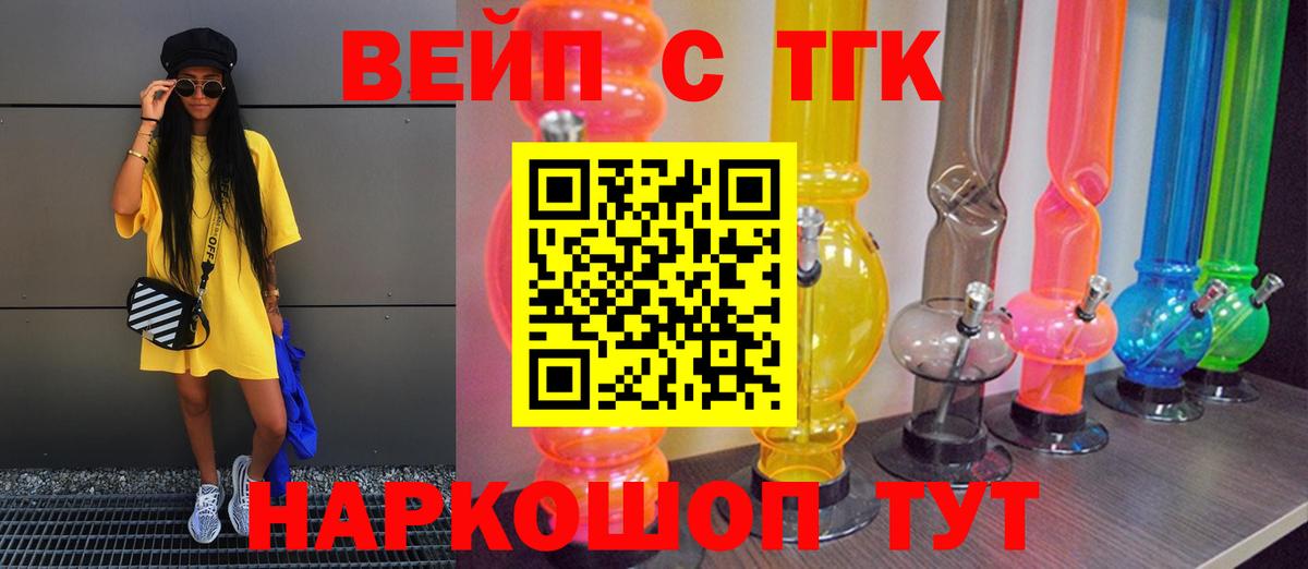 ТГК THC oil  Дистиллят ТГК концентрат  Вход с VPN  Арсеньев 