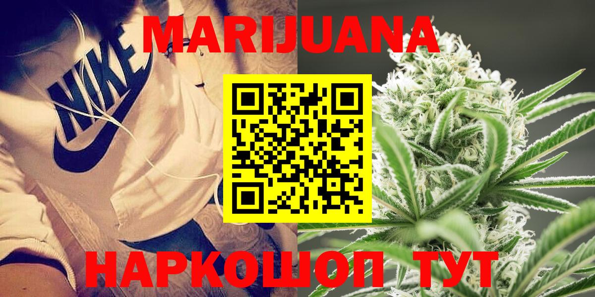 Арсеньев  Марихуана SATIVA & INDICA  Конопля MAZAR  Каннабис THC 21%  Вход с VPN 